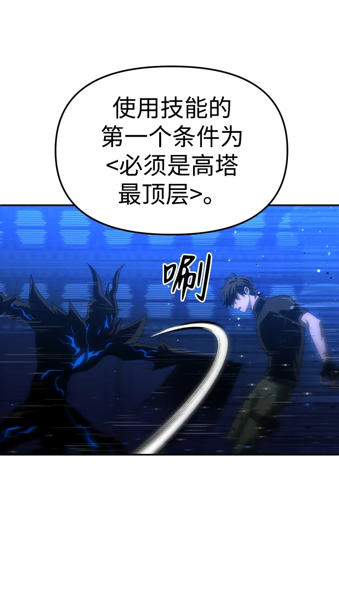 [第19话] 魔神巴波梅特（1） 第38页