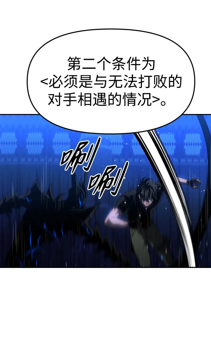 [第19话] 魔神巴波梅特（1） 第39页