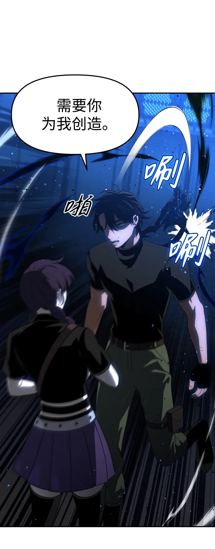 [第19话] 魔神巴波梅特（1） 第41页