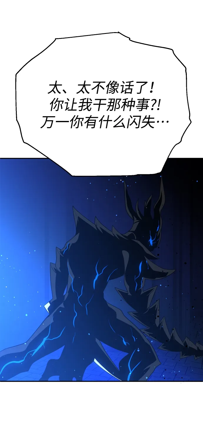 [第19话] 魔神巴波梅特（1） 第44页
