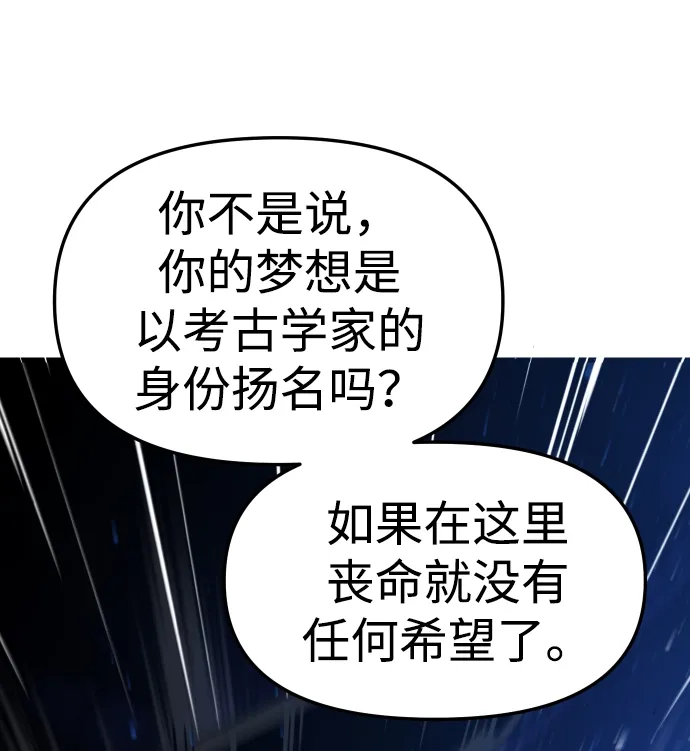 [第19话] 魔神巴波梅特（1） 第45页