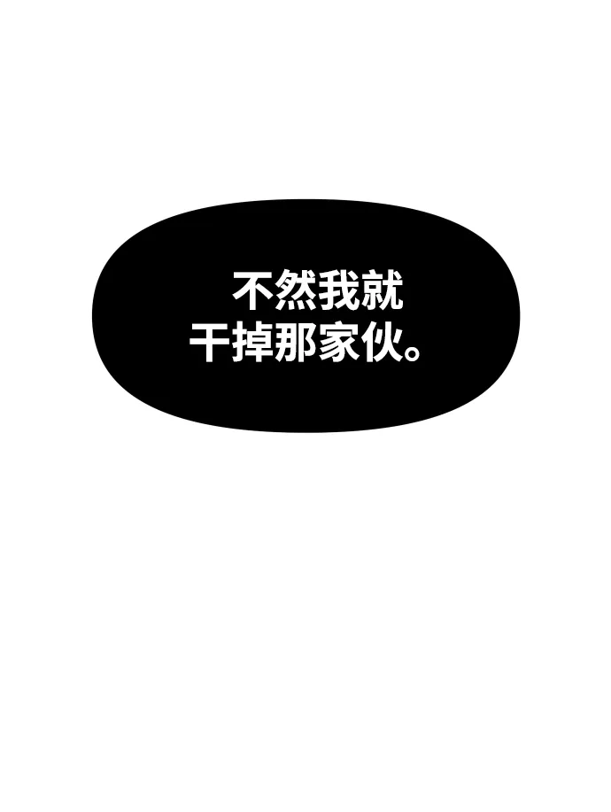 [第19话] 魔神巴波梅特（1） 第48页