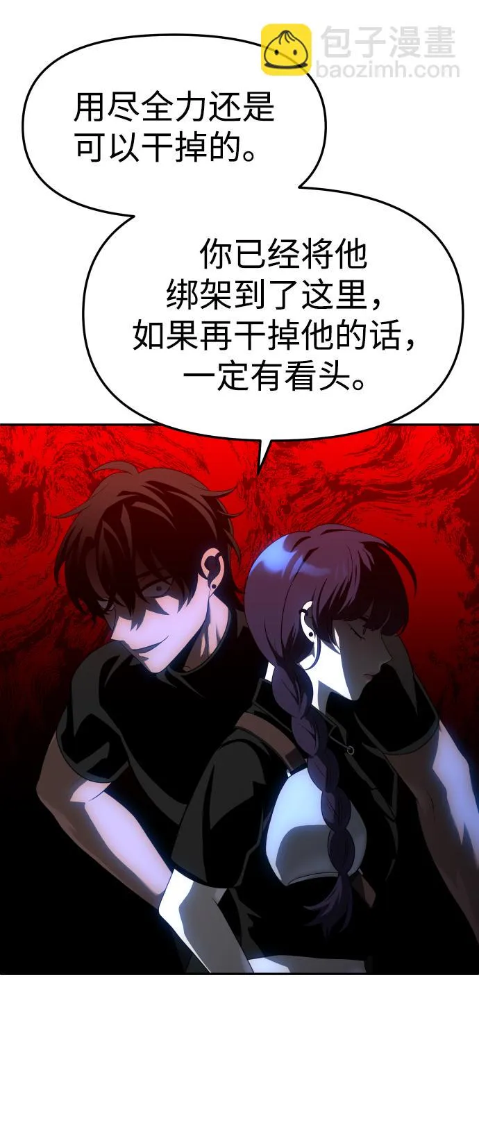 [第19话] 魔神巴波梅特（1） 第49页
