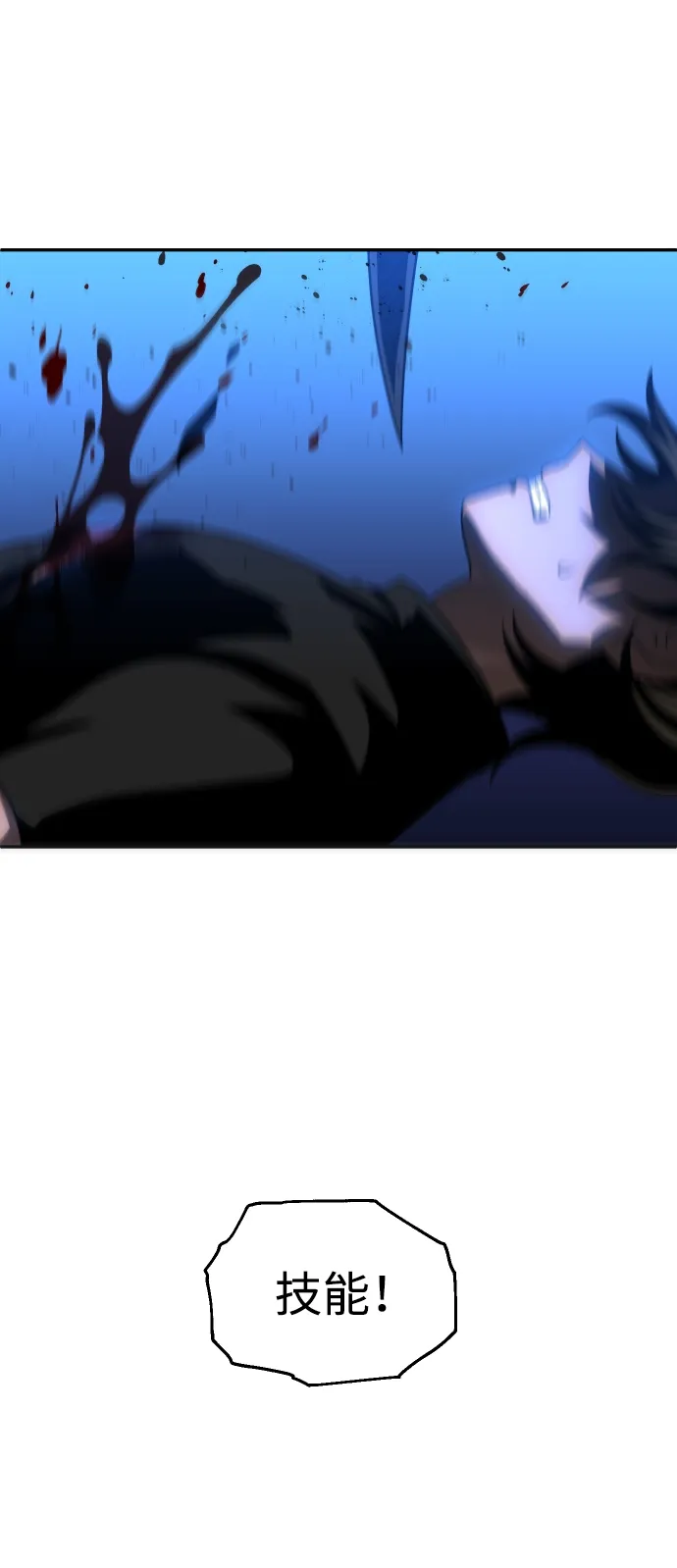 [第19话] 魔神巴波梅特（1） 第56页