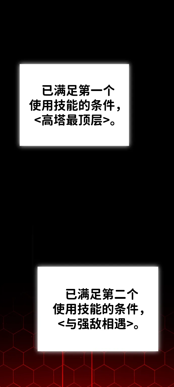 [第19话] 魔神巴波梅特（1） 第62页