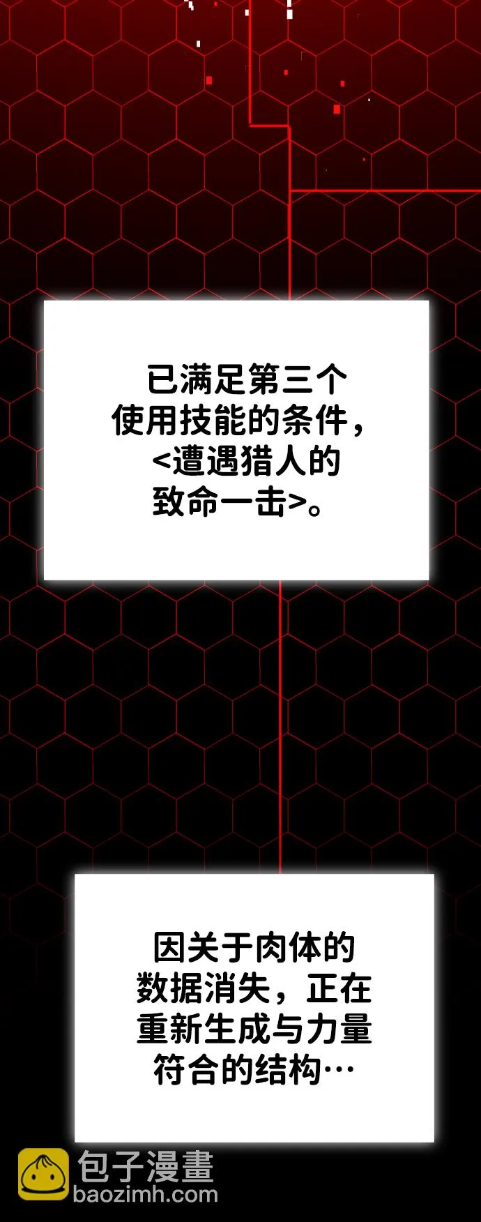 [第19话] 魔神巴波梅特（1） 第64页