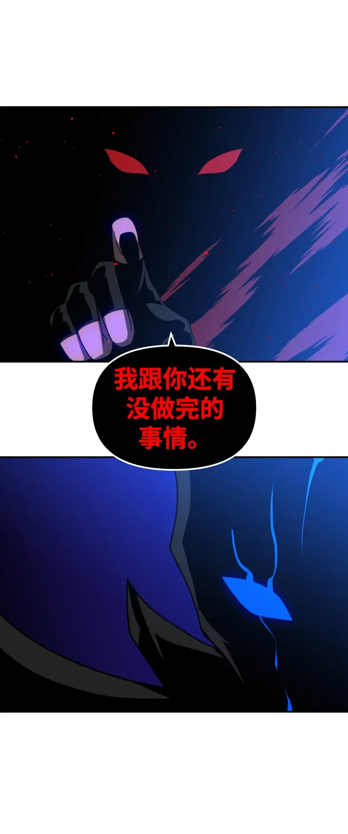 [第19话] 魔神巴波梅特（1） 第73页
