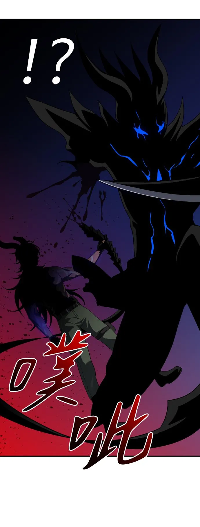 [第19话] 魔神巴波梅特（1） 第77页