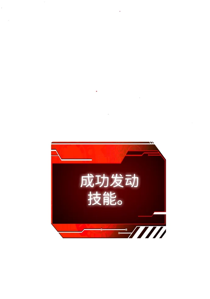 [第19话] 魔神巴波梅特（1） 第81页
