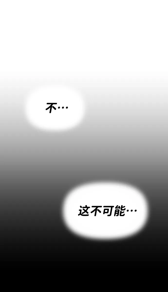 [第19话] 魔神巴波梅特（1） 第84页