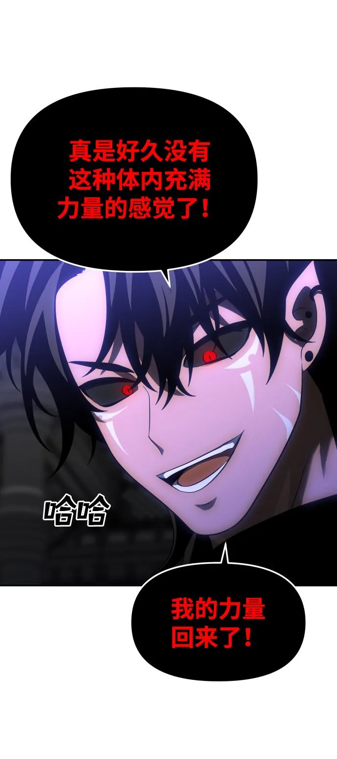 [第19话] 魔神巴波梅特（1） 第87页