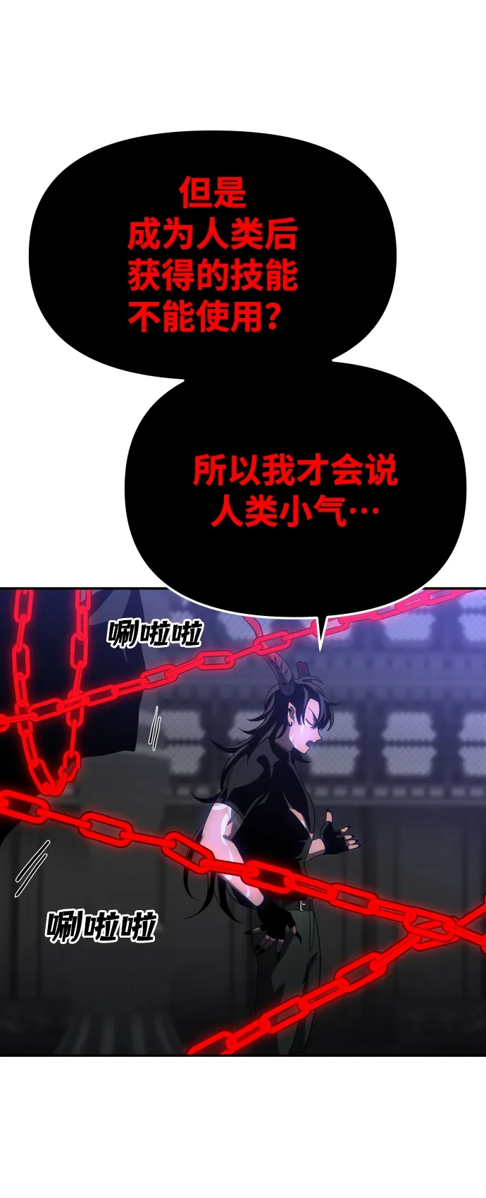 [第19话] 魔神巴波梅特（1） 第89页