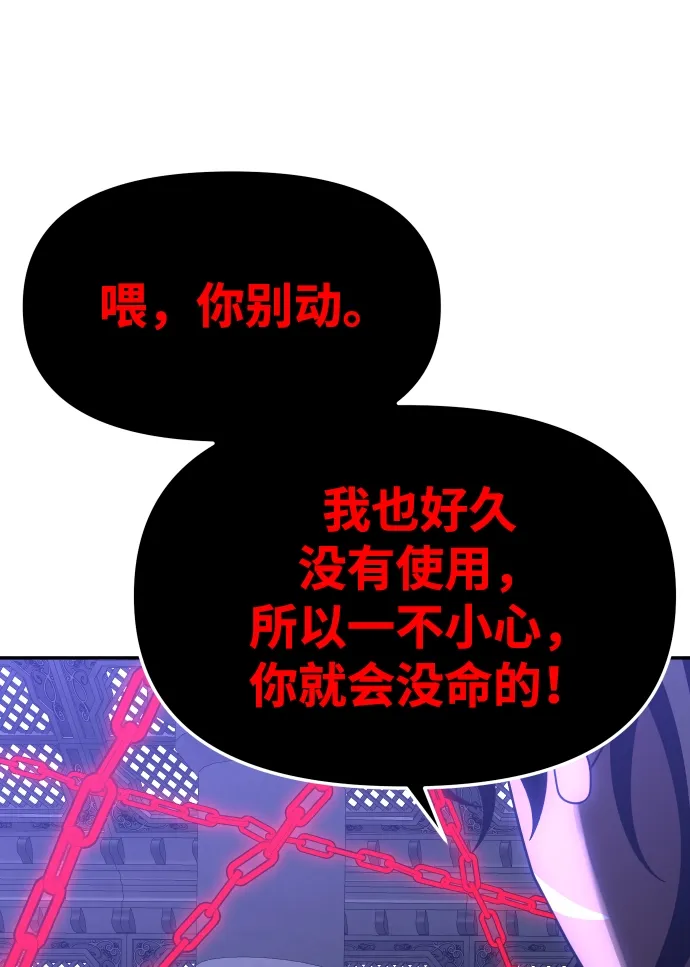 [第19话] 魔神巴波梅特（1） 第90页