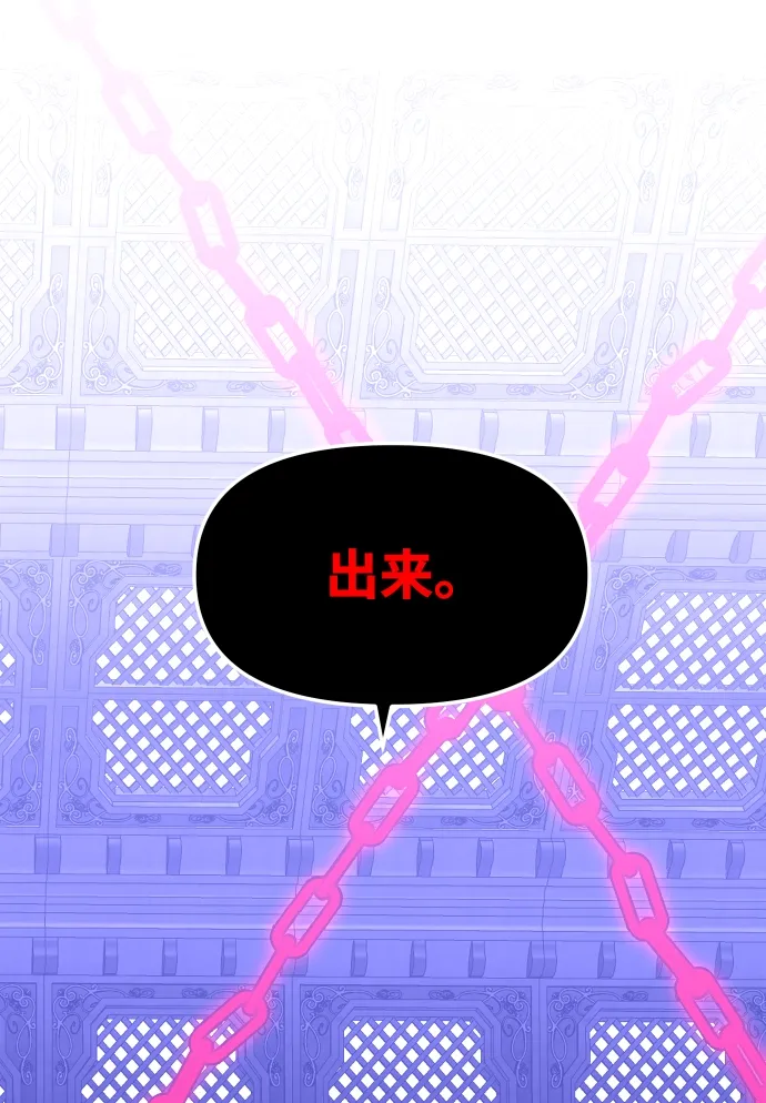 [第19话] 魔神巴波梅特（1） 第95页