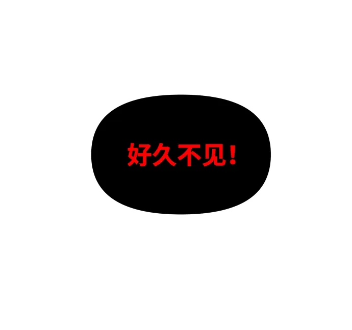 [第19话] 魔神巴波梅特（1） 第105页