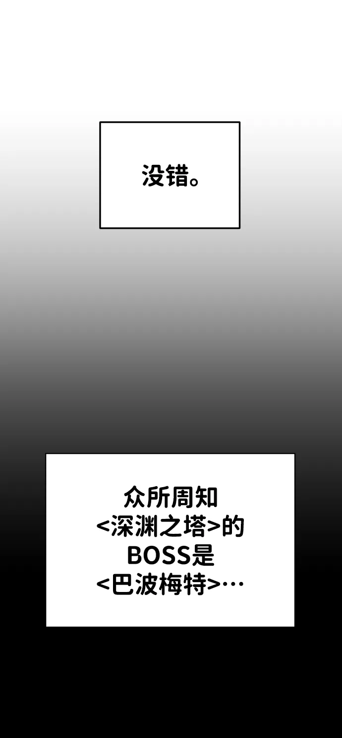 [第19话] 魔神巴波梅特（1） 第107页