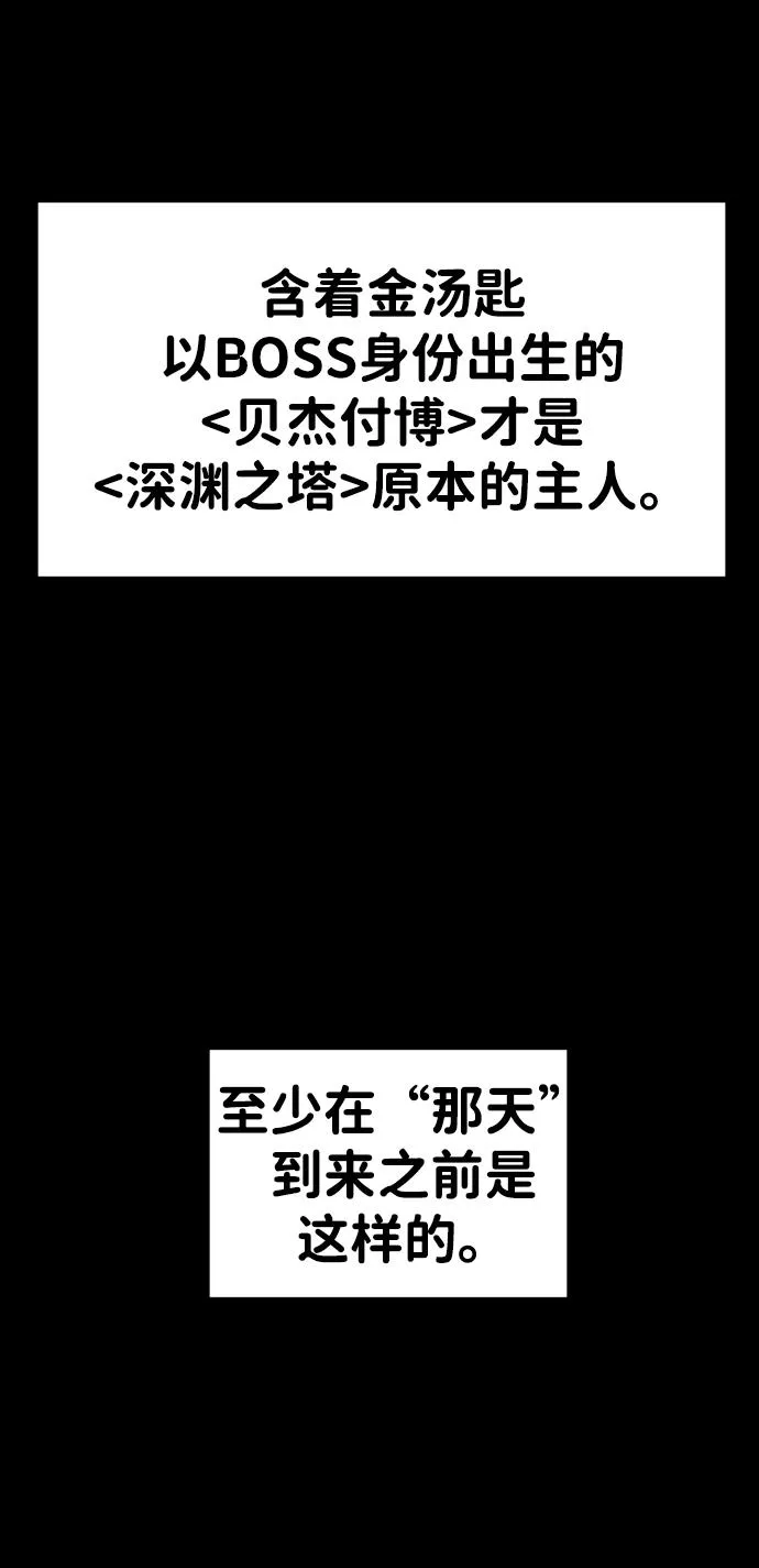 [第19话] 魔神巴波梅特（1） 第112页