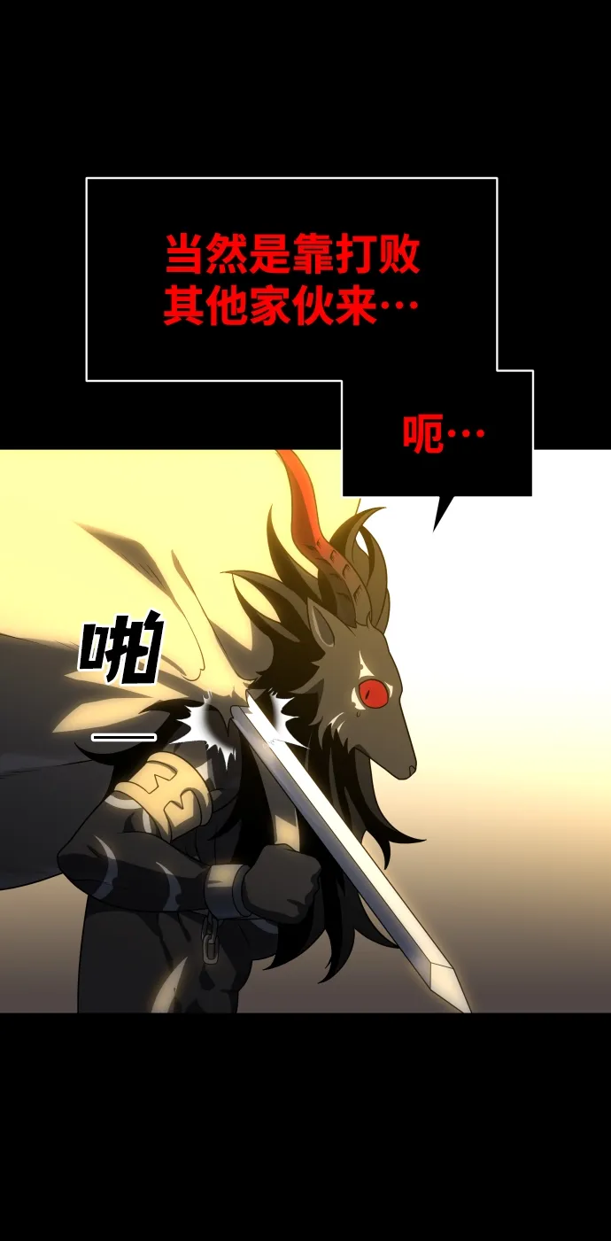 [第19话] 魔神巴波梅特（1） 第119页