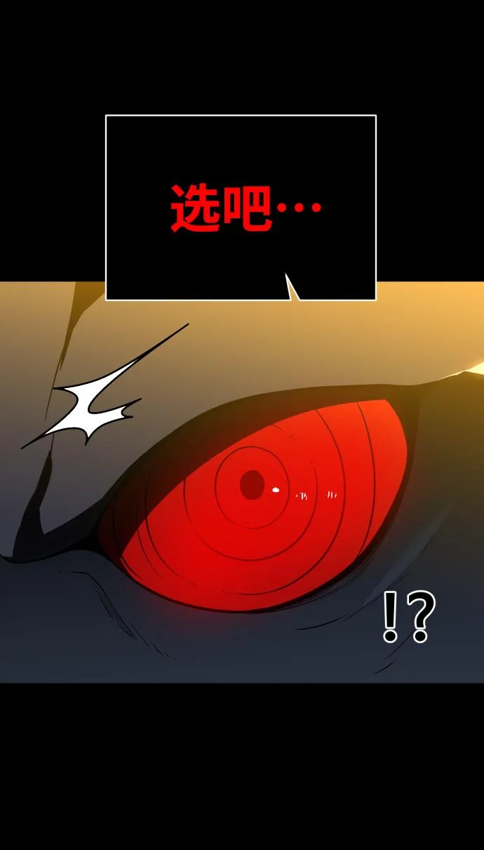 [第19话] 魔神巴波梅特（1） 第124页