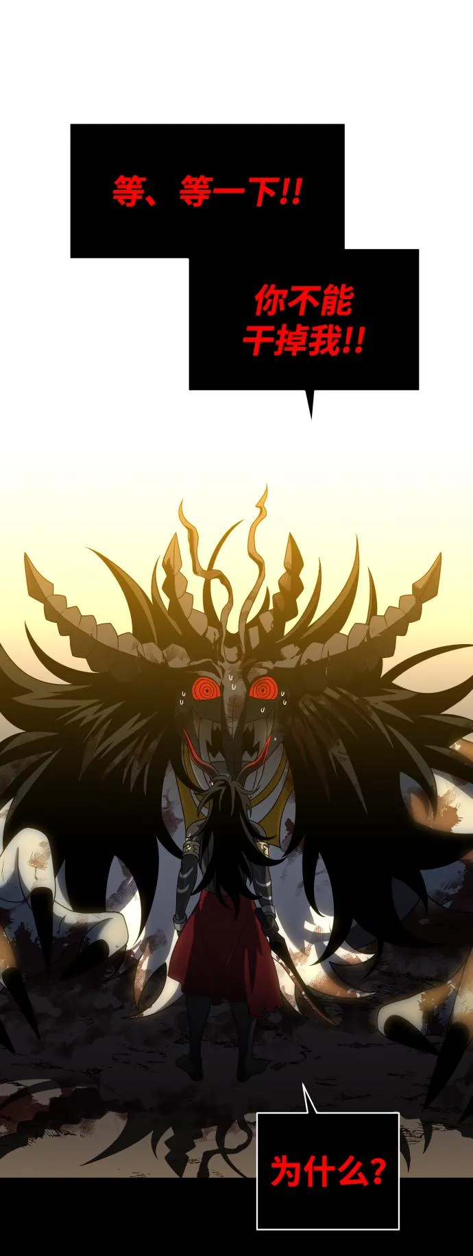 [第19话] 魔神巴波梅特（1） 第127页