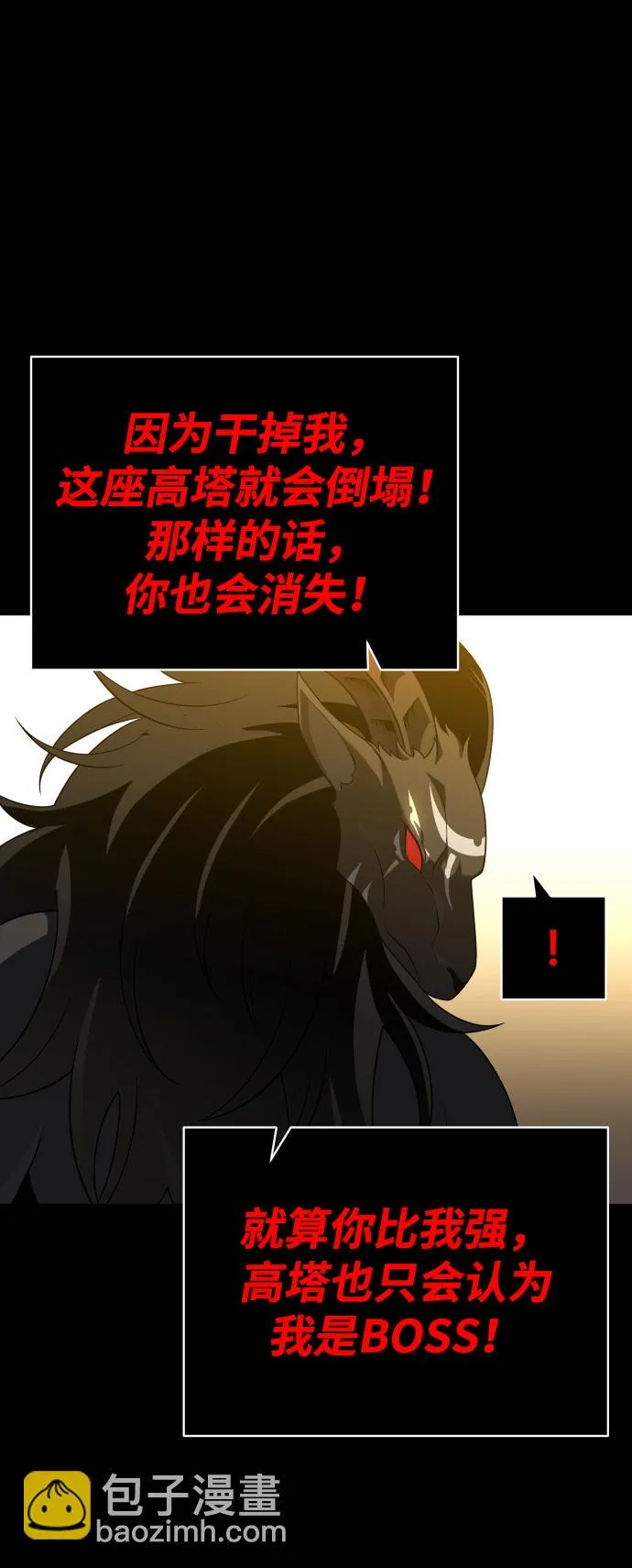 [第19话] 魔神巴波梅特（1） 第128页