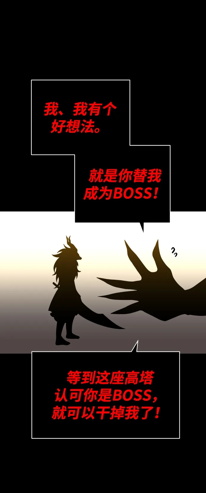 [第19话] 魔神巴波梅特（1） 第130页