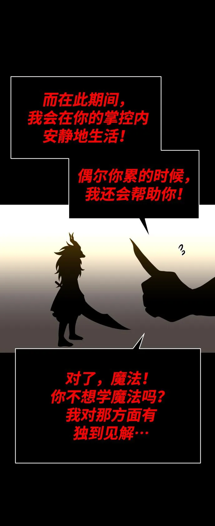[第19话] 魔神巴波梅特（1） 第131页