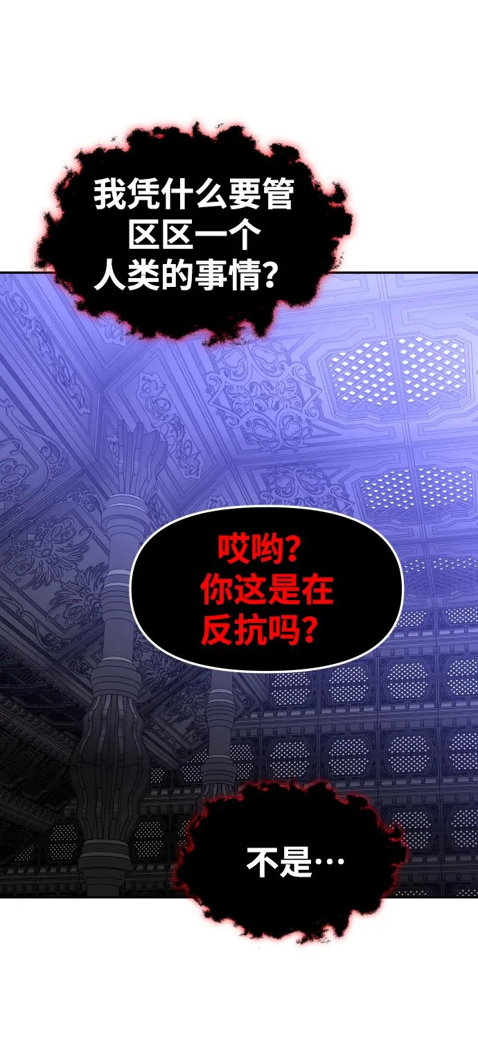 [第19话] 魔神巴波梅特（1） 第134页