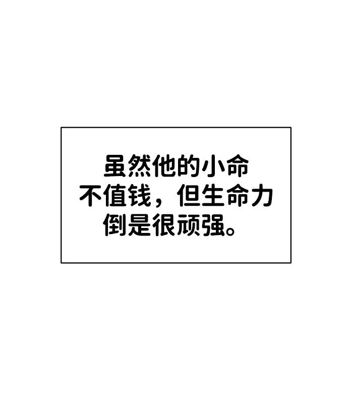 [第19话] 魔神巴波梅特（1） 第135页