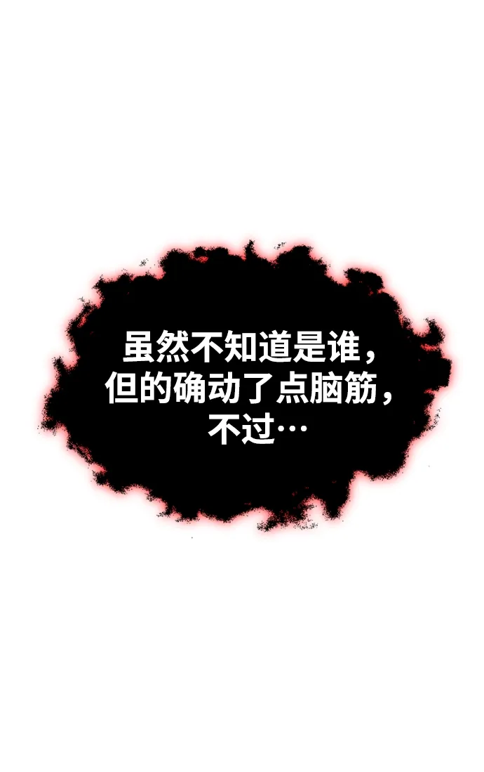 [第19话] 魔神巴波梅特（1） 第138页