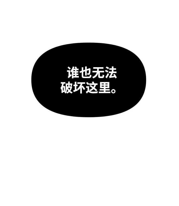 [第19话] 魔神巴波梅特（1） 第144页