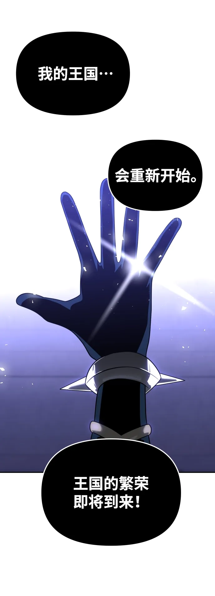 [第19话] 魔神巴波梅特（1） 第145页