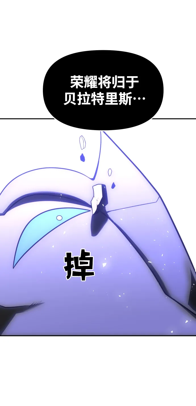 [第19话] 魔神巴波梅特（1） 第146页