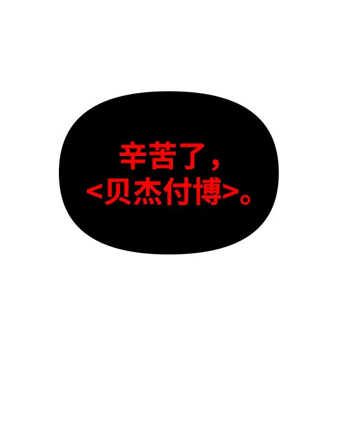 [第19话] 魔神巴波梅特（1） 第155页