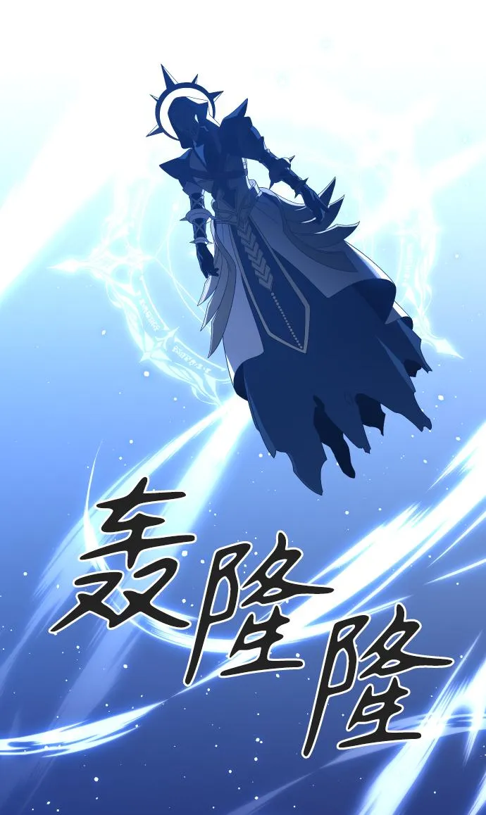 [第18话] 高塔独占权（6） 第7页