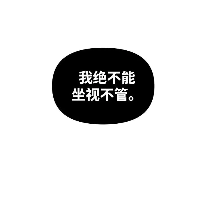 [第18话] 高塔独占权（6） 第15页