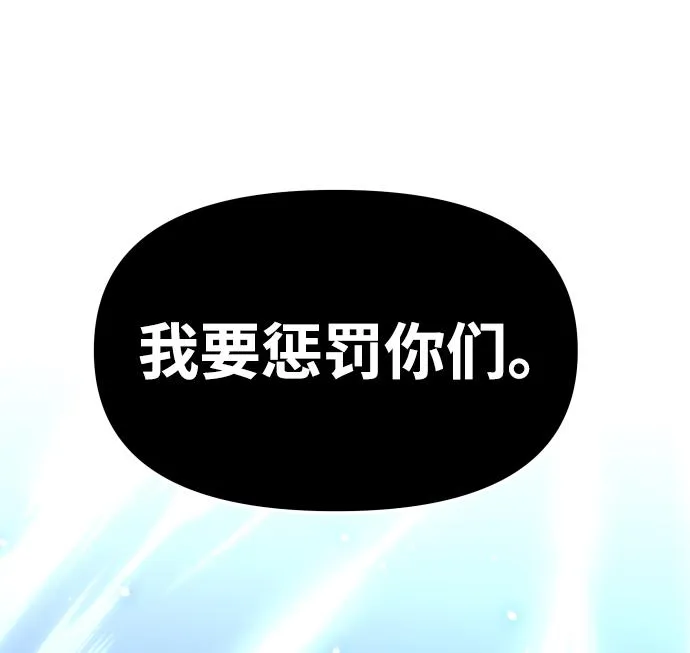 [第18话] 高塔独占权（6） 第16页