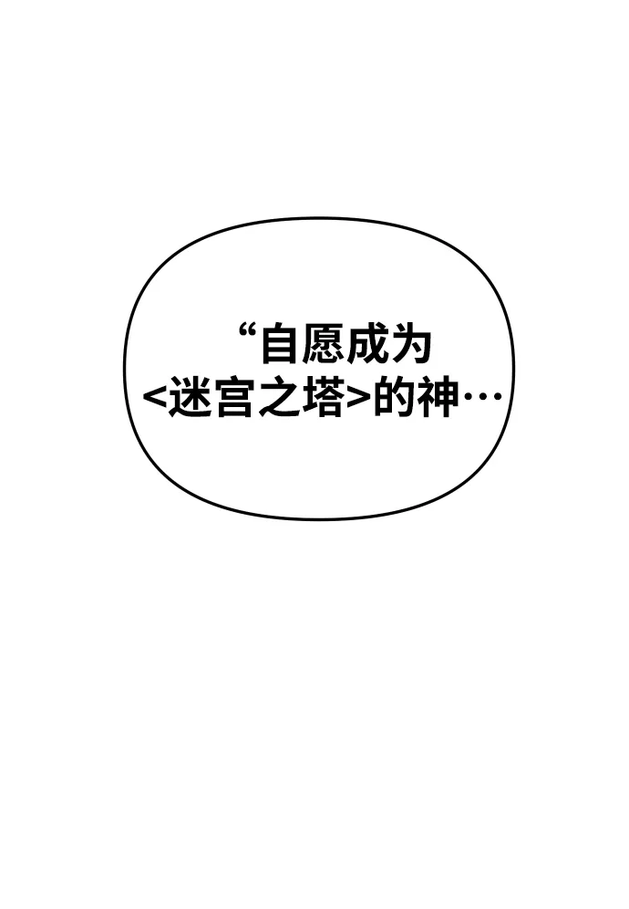 [第18话] 高塔独占权（6） 第20页
