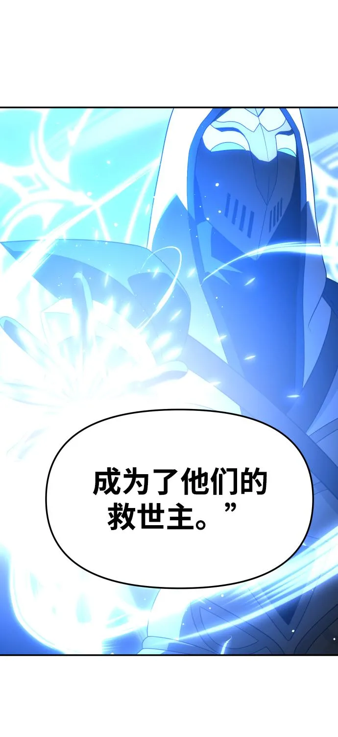 [第18话] 高塔独占权（6） 第21页