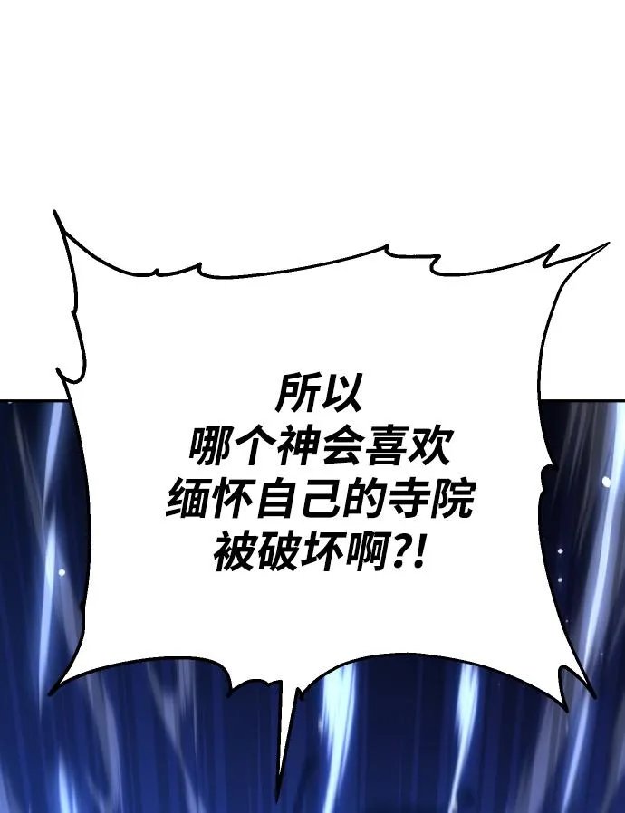 [第18话] 高塔独占权（6） 第22页