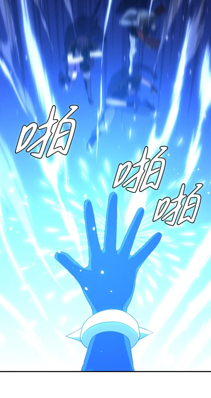 [第18话] 高塔独占权（6） 第23页