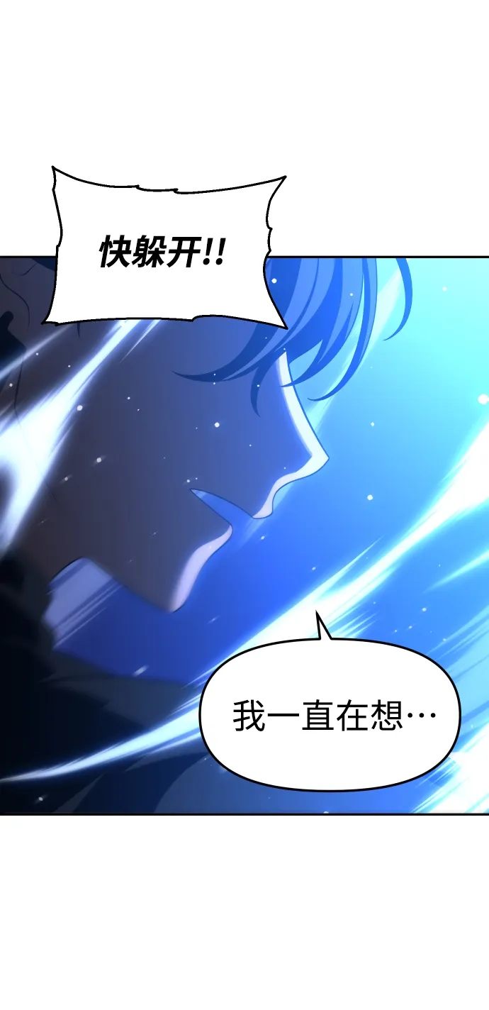[第18话] 高塔独占权（6） 第24页
