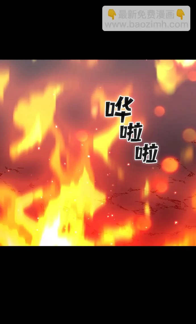 [第18话] 高塔独占权（6） 第35页