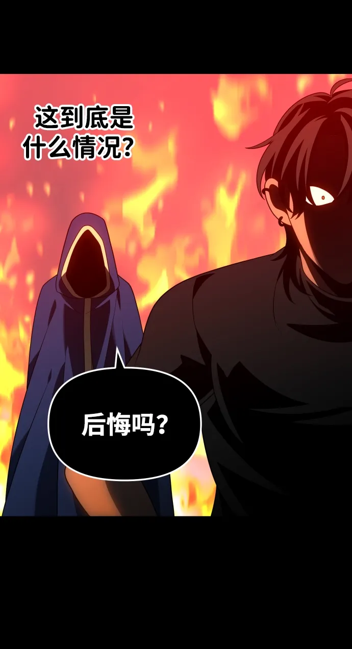[第18话] 高塔独占权（6） 第40页