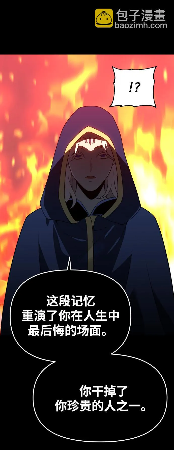 [第18话] 高塔独占权（6） 第41页