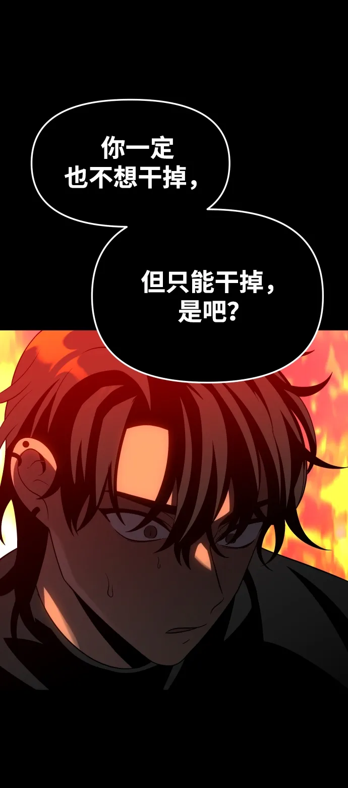 [第18话] 高塔独占权（6） 第42页