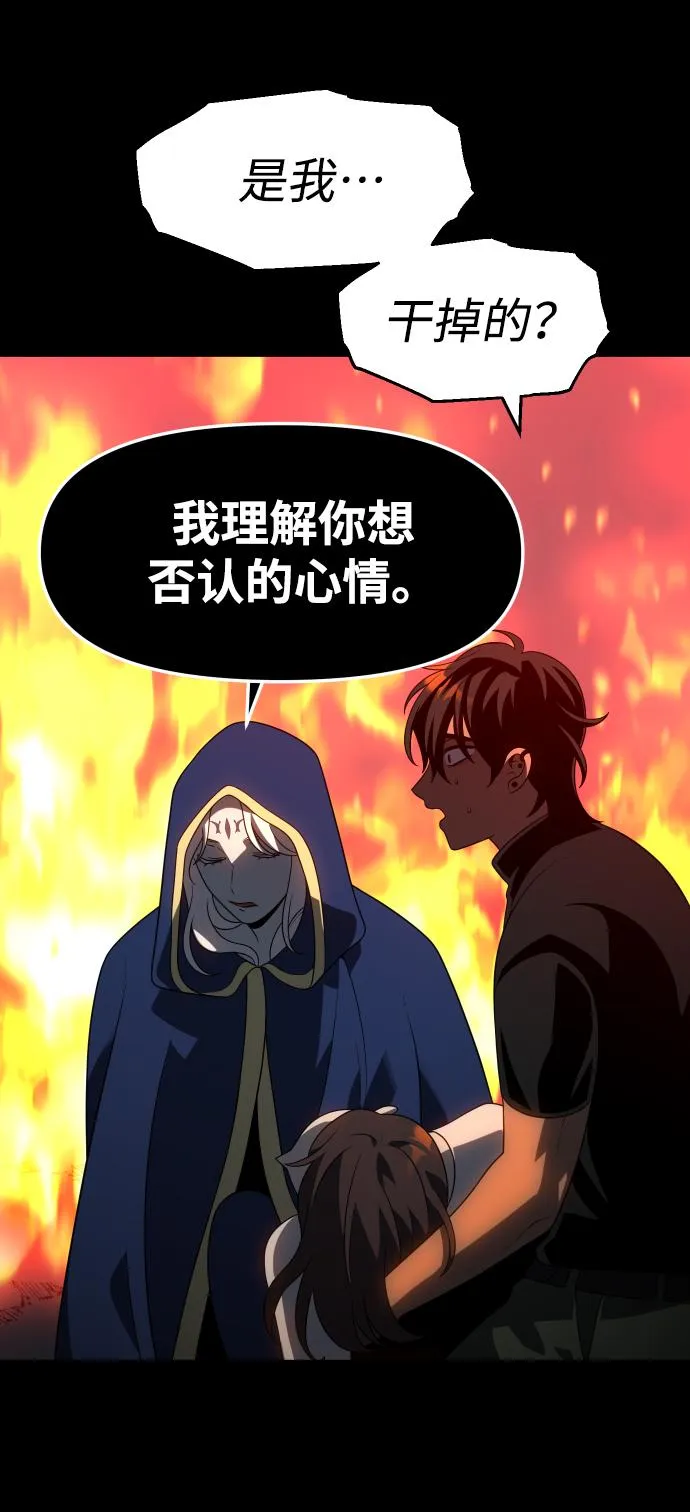 [第18话] 高塔独占权（6） 第43页