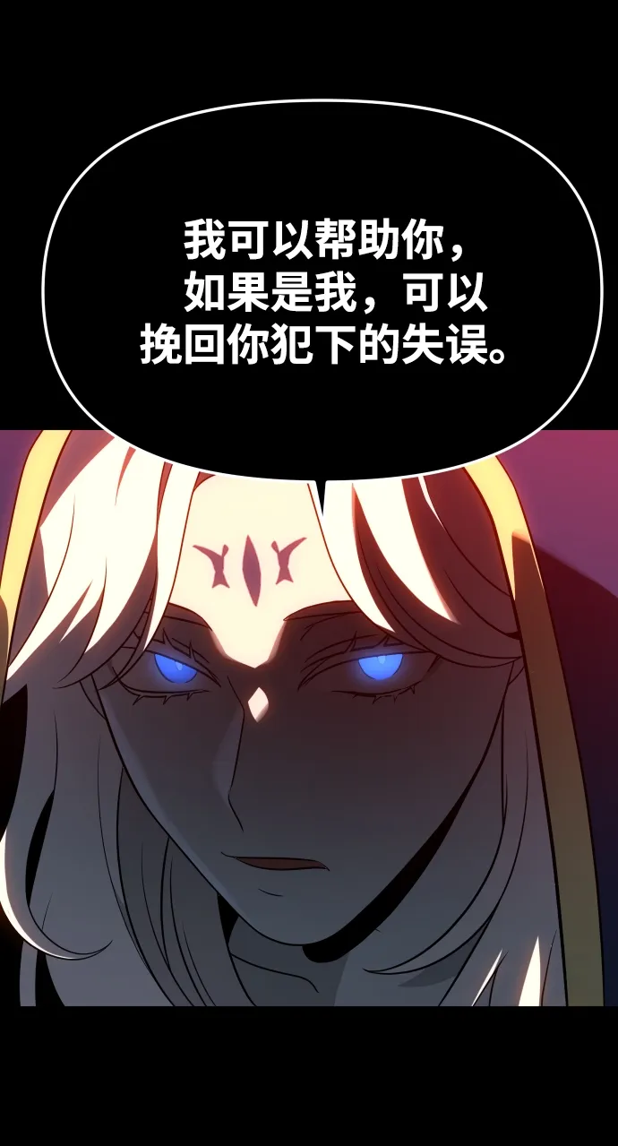 [第18话] 高塔独占权（6） 第44页