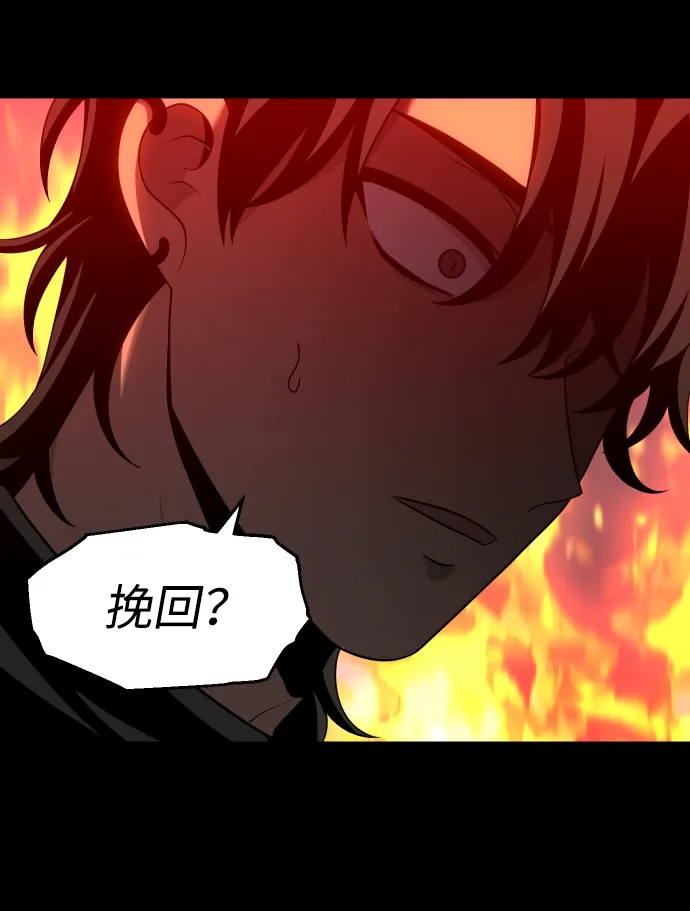 [第18话] 高塔独占权（6） 第45页