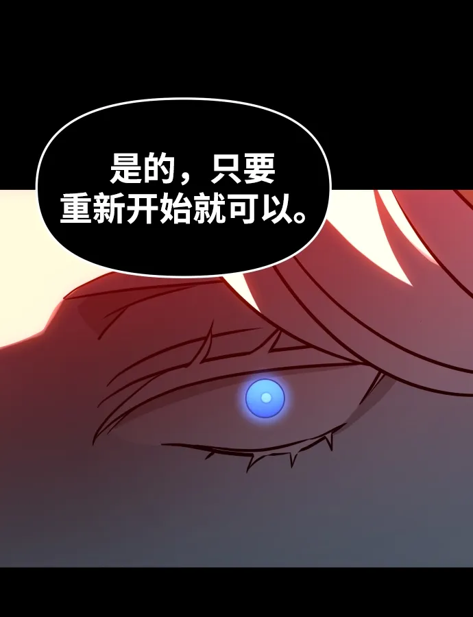 [第18话] 高塔独占权（6） 第46页